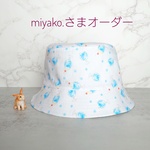 miyako.さまオーダー◇リバーシブルバケットハット