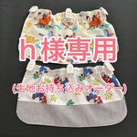 h様専用　受注制作《クリップ式》子ども帽子の日よけカバー2点