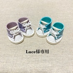 Luce様専用ページです♪