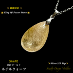 ✨繊細金針ゴールドルチルクォーツ✨Silver925Top✨天然石ネックレス💫頑張るご自身へのご褒美に🎀 