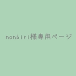 お客様専用ページ