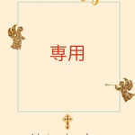 onsenman1018さん専用になります