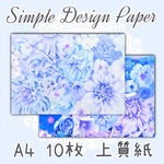 《幕張イベント品 NO.11》 両面印刷　シンプルデザインペーパー　A4サイズ