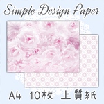 《幕張イベント品 NO.17》 両面印刷　シンプルデザインペーパー　A4サイズ