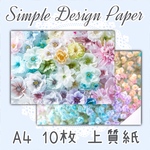 《デザフェスイベント品 NO.9》 両面印刷　シンプルデザインペーパー　A4サイズ