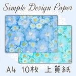 《デザフェスイベント品 NO.10》 両面印刷　シンプルデザインペーパー　A4サイズ