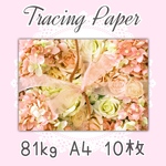 《幕張イベント品 NO.9》シンプルトレーシングペーパー