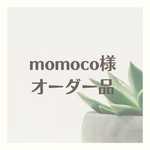 【momoco様　ご注文品】ステンドグラスピアス