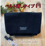 ベルト通しタイプ新登場❗️現場の声から出来た大人の横型移動ポケット　ブラック　8号帆布　☆オーガナイザー　ワークポシェット
