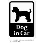 カーステッカー「Dog In Car 」（プードル）（ホワイト）（ マグネットタイプ ）ワンちゃんが乗ってます