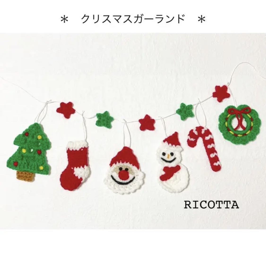 あんです。マニークリスマスガーランド 再販299》毎年人気🎄クリスマスガーランド - ricotta | minne