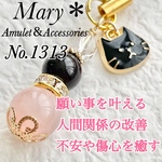 1313　アイリスクォーツ×ガーネット×ローズクォーツ　天然石　お守り　ねこ