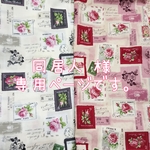同居人 様 専用ページです。