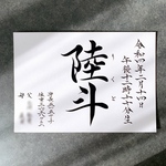 専用ページ A4size命名書❁⃘*.ﾟ用紙のみ