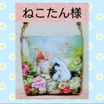 🍀ねこたん様🍀専用　💕6月フォロワー様限定半頃キャンペーン💕
