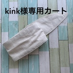 保冷剤が入るネッククーラー 