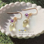 🍋14kgf🍋宝石質レモンクォーツ、宝石質ラベンダーアメジストのビタミンカラーのピアス