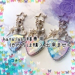 hata.labo様専用❁﻿他の方は購入出来ません