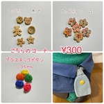 lovot用ネクタイのネクタイピン