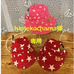 himekochama様　専用　犬の帽子3点