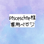 専用ページ【送料無料】☆ハンドメイド保冷バック＆ペットボトルカバー☆