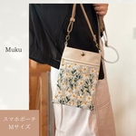 【Mサイズ】ぷっくり刺繍が女性らしい スマホポーチ/ショルダー（デイジーアイボリー）ー）