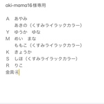 aki-mama16様専用