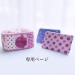 パッチワーク角形ハウス🌸(座布団付き)＋座布団1枚