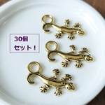 30個セット/ヤモリのチャーム・金属パーツ・爬虫類アクセサリーパーツ／1540ーB(30個)