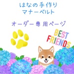 pechamania様専用商品