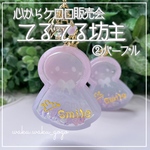 新作✨②パープル【てるてる坊主シェイカー】キーホルダー  心からケロロ販売会 オイルなし
