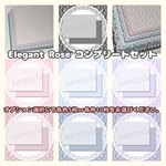 Elegant Rose コンプリートセット⚠️必ずオプションより枚数選択してください⚠️