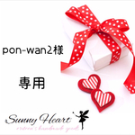 pon-wan2様 専用【フラワー プリンセス③】