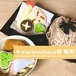 専用＊うどんandそばセット追加具材