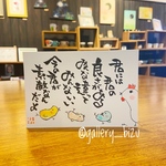 君には君の良さがある。#3064.ポストカード原画。