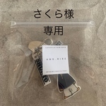 さくら🌸様専用販売