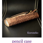 山葡萄 pencil case