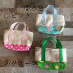 ミニトートバッグ