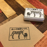 ほんの気持ちです。