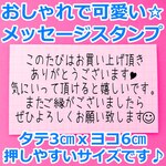 可愛くてシンプル 文字のみ お買い上げありがとうございます スタンプ はんこ