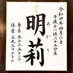 【色紙・フレームなし】オーダー 命名書  手書き  書道 シンプル   出産祝い  送料無料