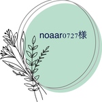 noaar0727様