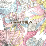 smrn様専用ページ♡リバティワイヤーリボン2本セット