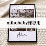 mihobabyさま専用　A2マット紙 カラー印刷　お写真15枚