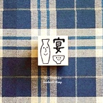 963hanko ラバースタンプ: 宴だ！