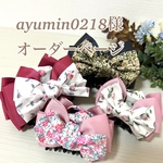 ayumin0218様専用ページ