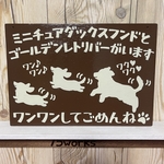 ♡S&N&R♡様専用　サインボード