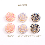 A4283-3  18個  樹脂貼付けパーツ 樹脂カボション フラワー 26mm オーロラカラー  3X（6ヶ）
