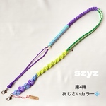 【選べるおまけ付(お花orタッセル)】調節できるスマホショルダー パラコード ショルダーストラップ あじさいカラー 紫陽花 ハンドメイド