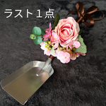 ファーストバイトスコップ
